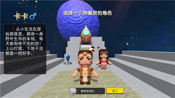 迷你世界星河漂流记截图0