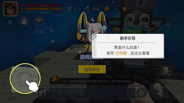 迷你世界星河漂流记截图2