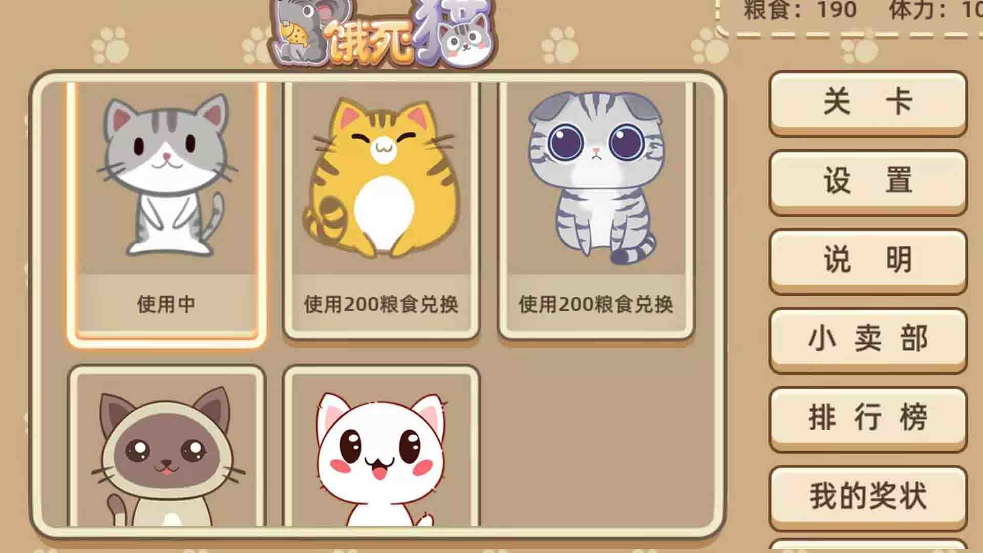 老鼠饿死猫 1
