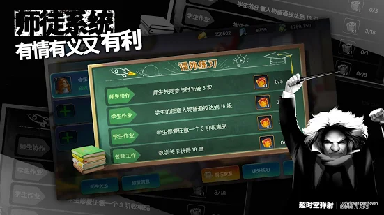 超时空弹射游戏 1