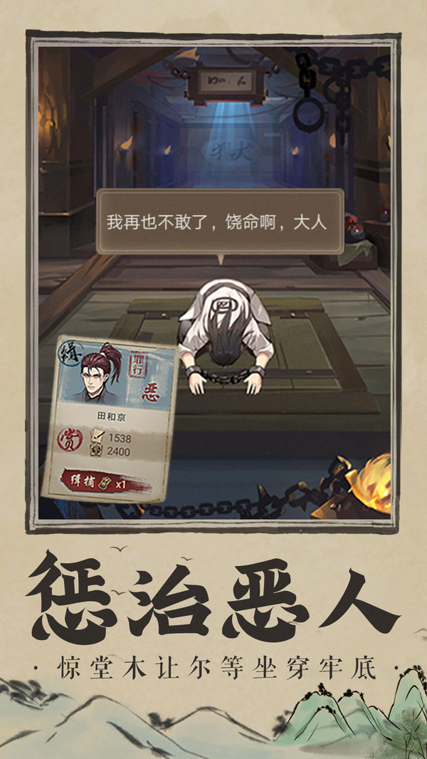 神都探奇最新版 1