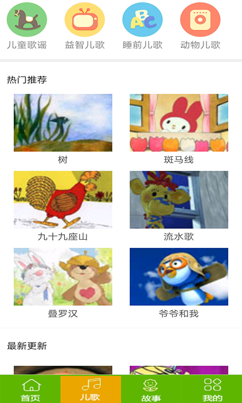 汪汪队动画故事大全 2