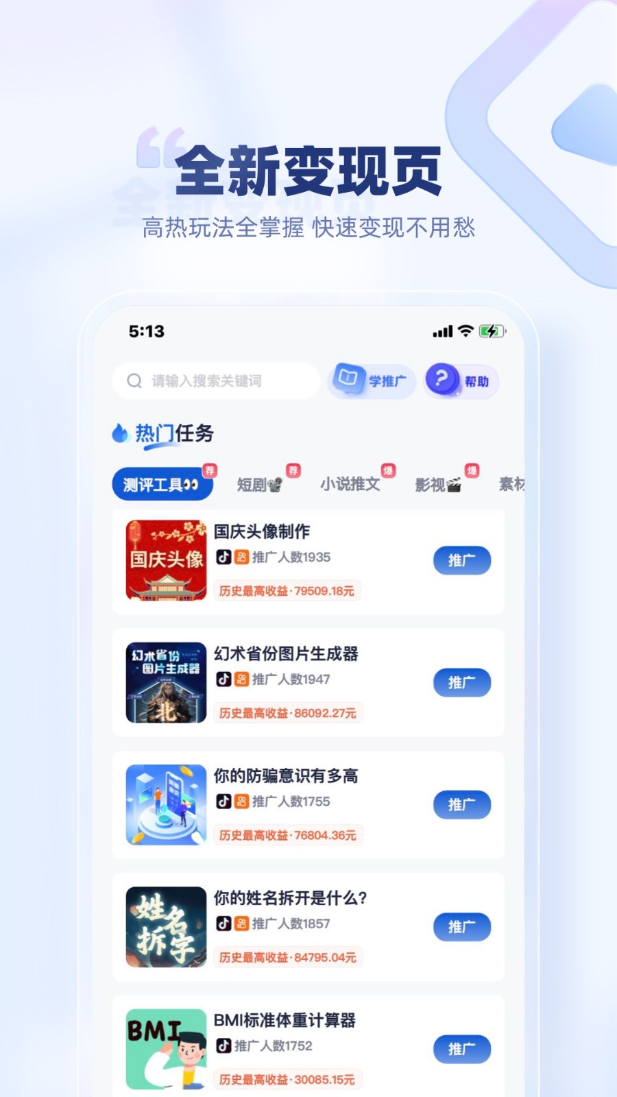 创作猫正版 1