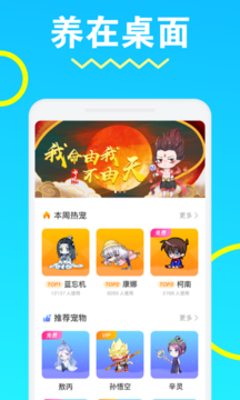 安琪拉桌面宠物 1