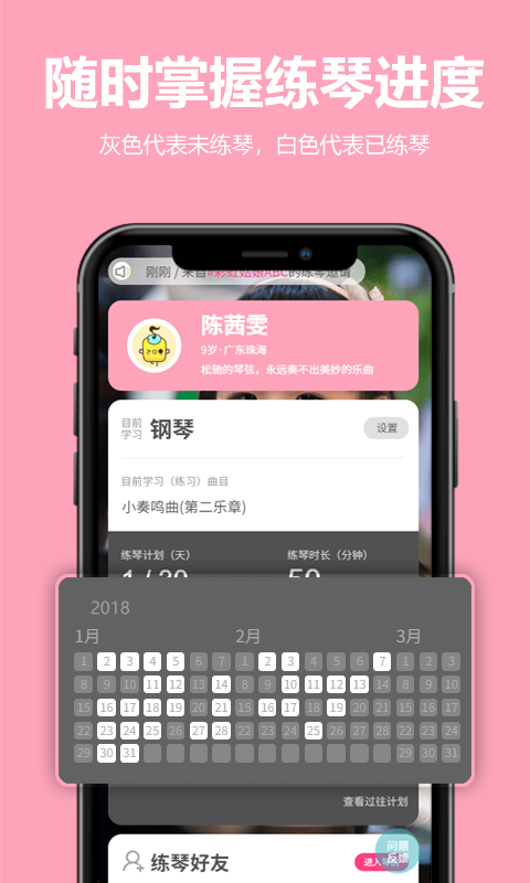 来吖练琴 1