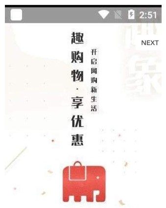 趣象美物 1
