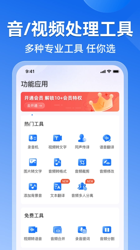 录音转文字语录 2