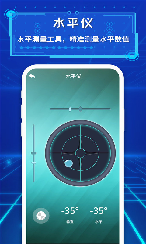 智邑ar测量尺子最新版 2