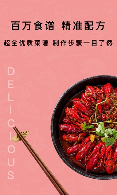 煮厨家常菜谱 1