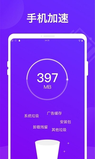电池省电卫士 1
