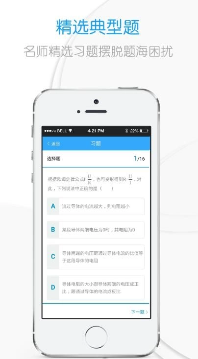 吃掉物理 1