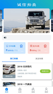诚信拍卖 1