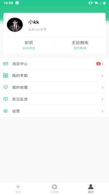 练恋 1