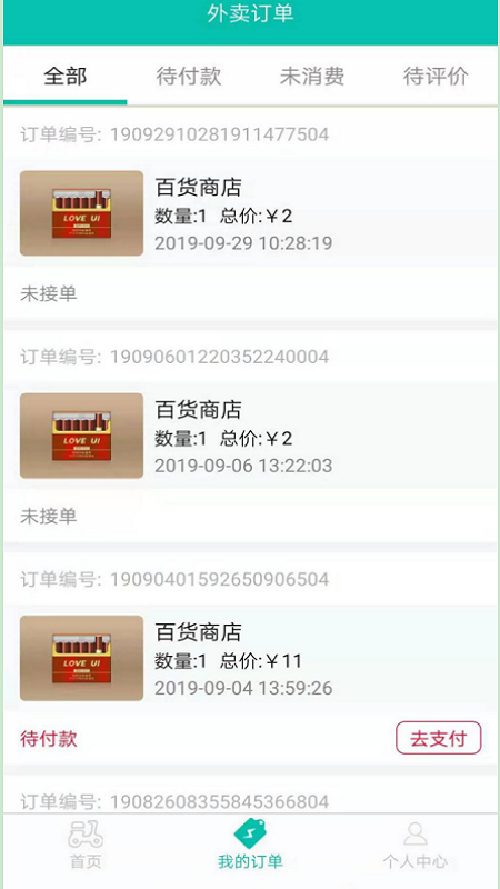空投外卖 1