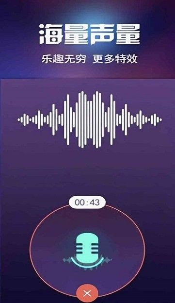 魔声变声秀 2