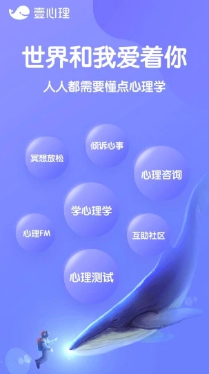壹心理 1