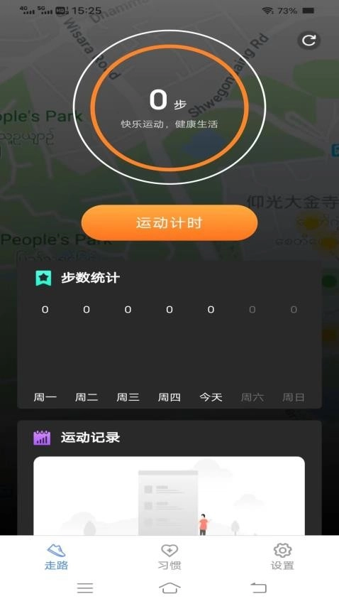 走路有朝气 1