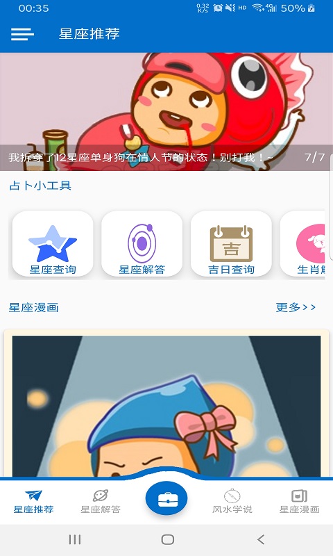 繁星轻语 1