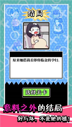 不是她的错 2