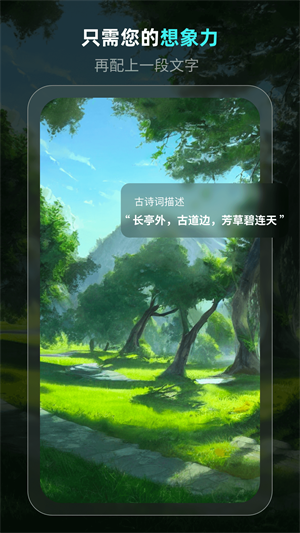 灵境ai画家 1