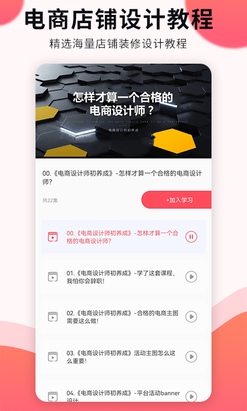 凡科平面设计 2