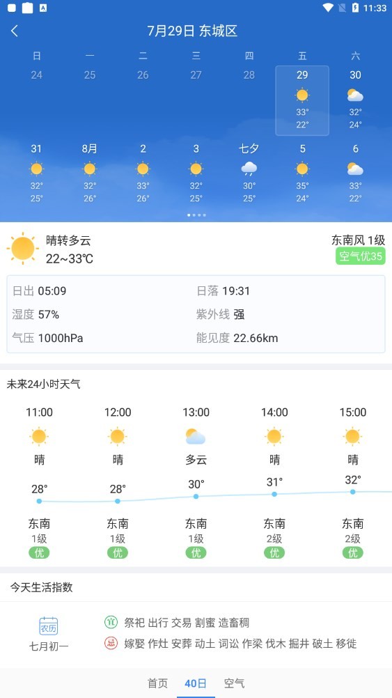 明月播报 1