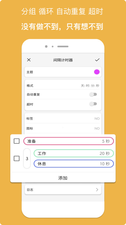 计时器倒计时 1