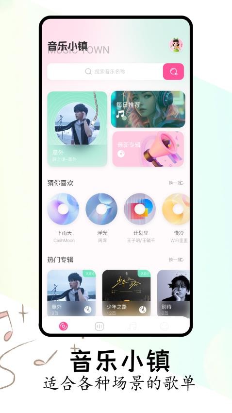 FLAC音乐播放器 1
