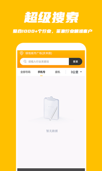 找人脉 1
