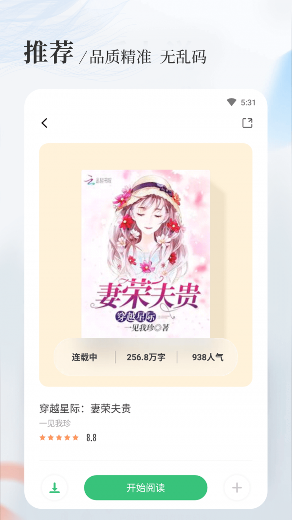 八一中文 1