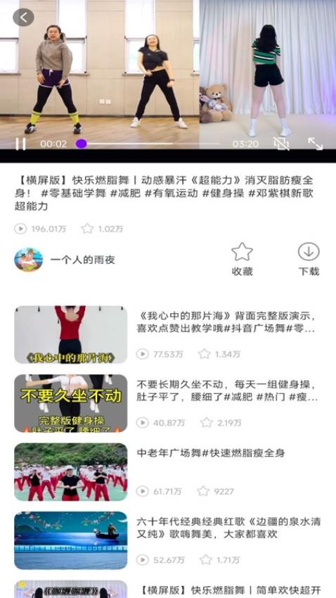 老歌广场舞 1