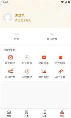 清盒回收 1