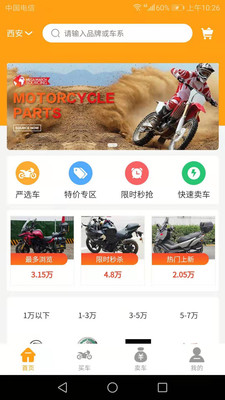 一佰机车 1