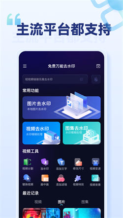 乐消除全能去水印 2
