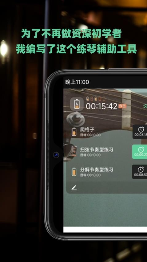 随即练吉他 1