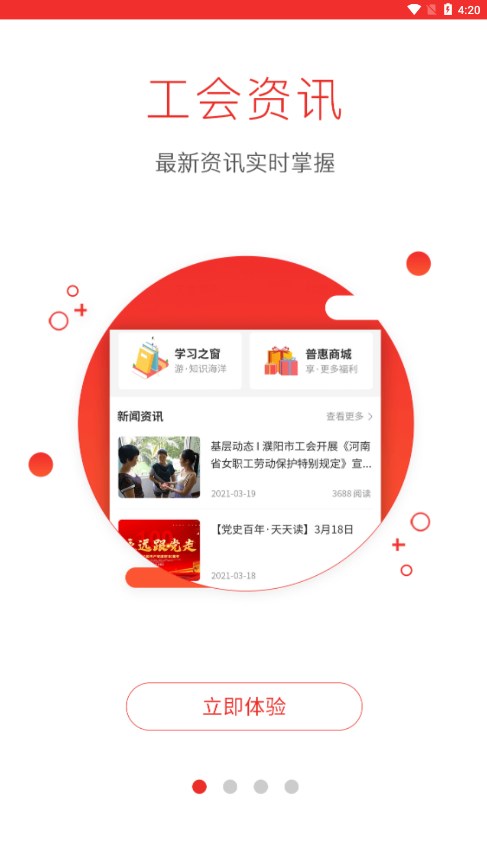濮工惠 1