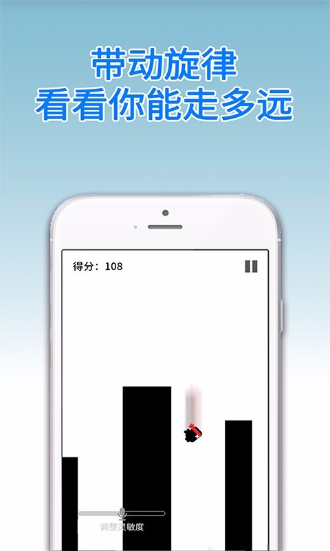声控忍者 1