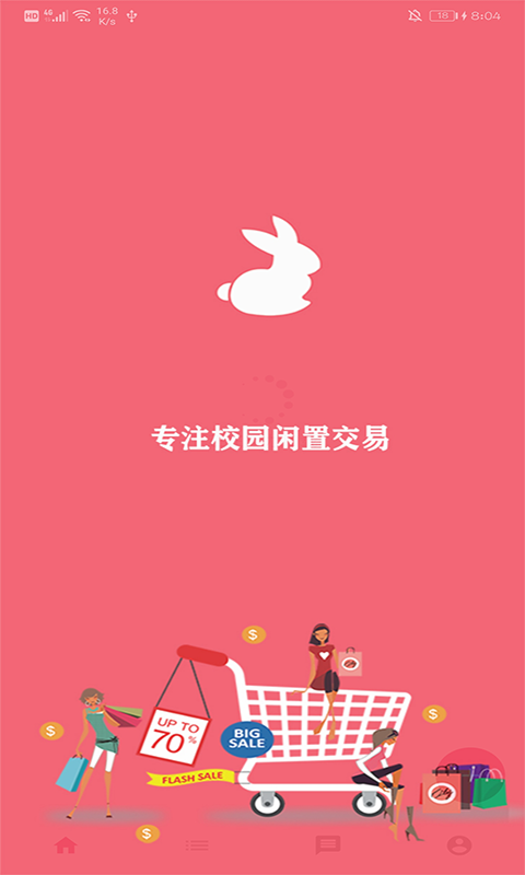 跳跳 2