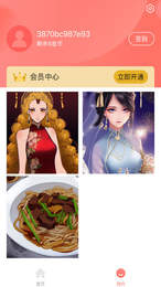 AI绘画家 1