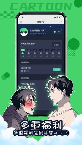 漫次元 1