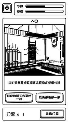 规则怪谈博物馆 1