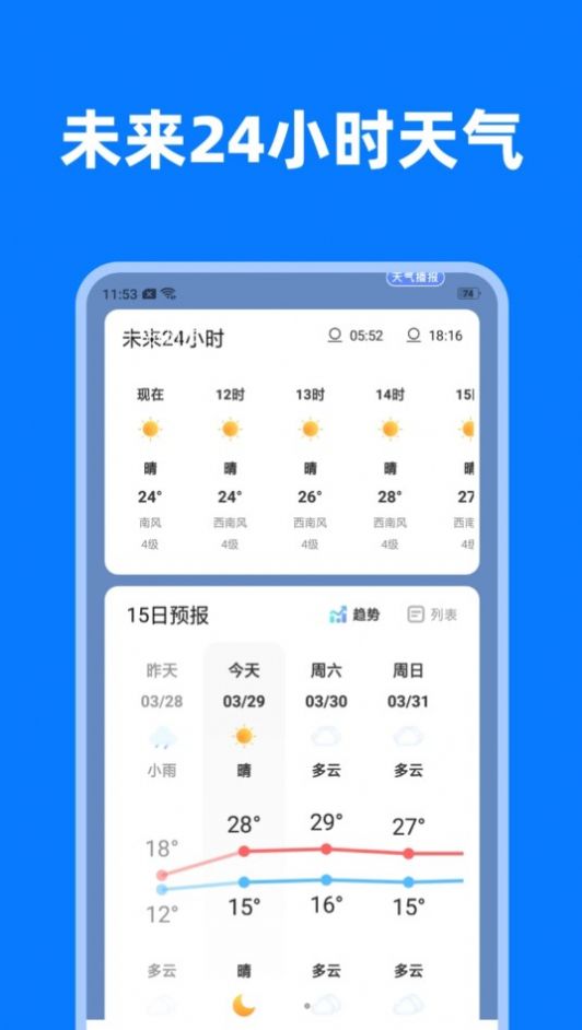 风云变幻 1