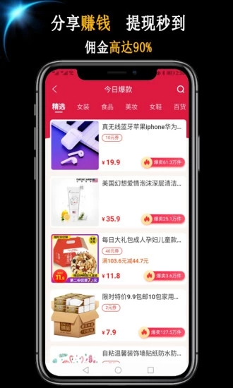 惠大众 2