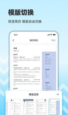 CV极简简历 2