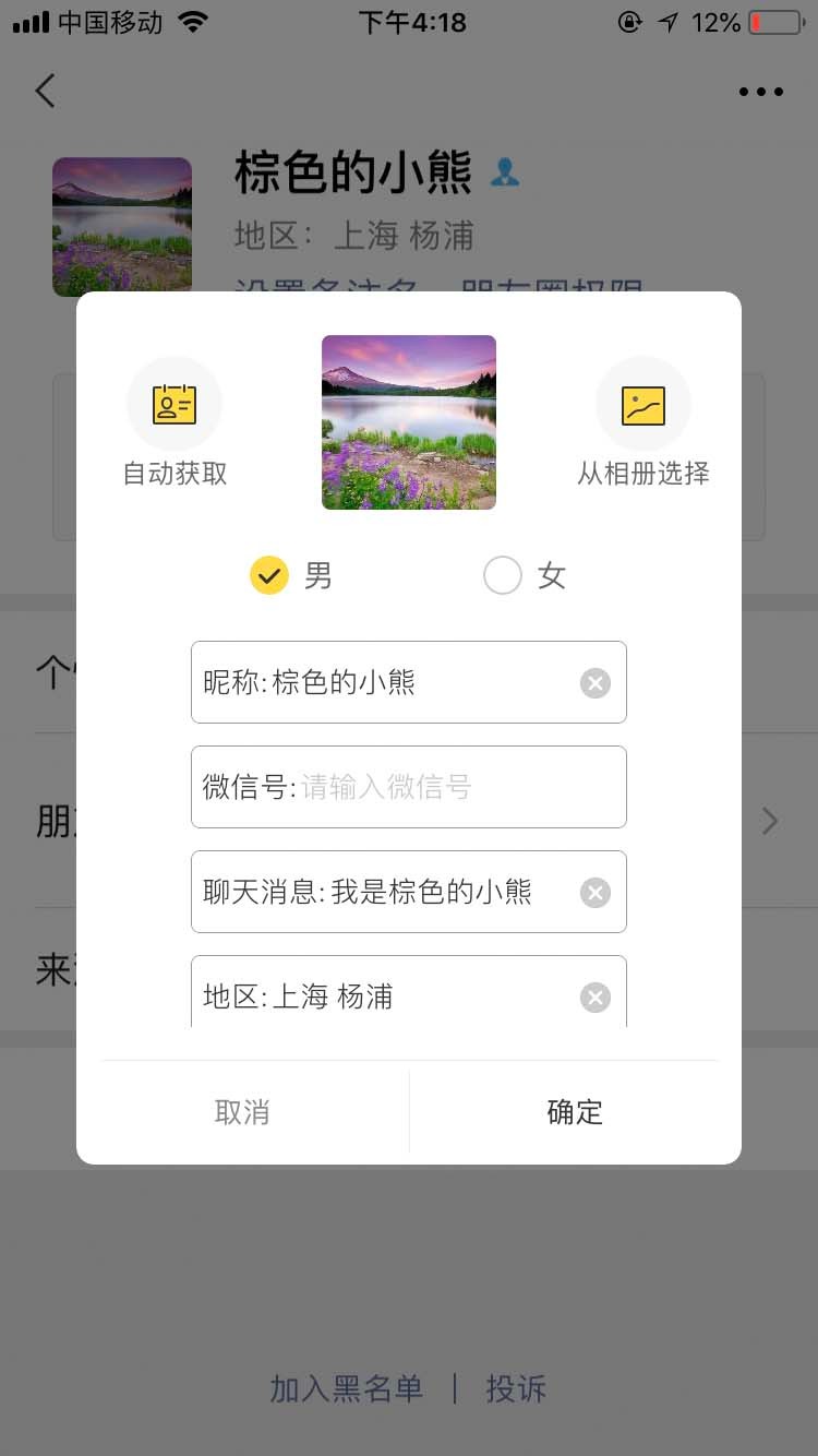 歪点点 1
