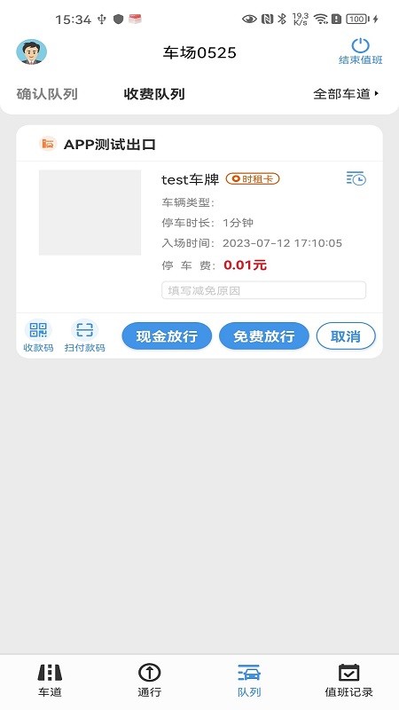 极致停车 1