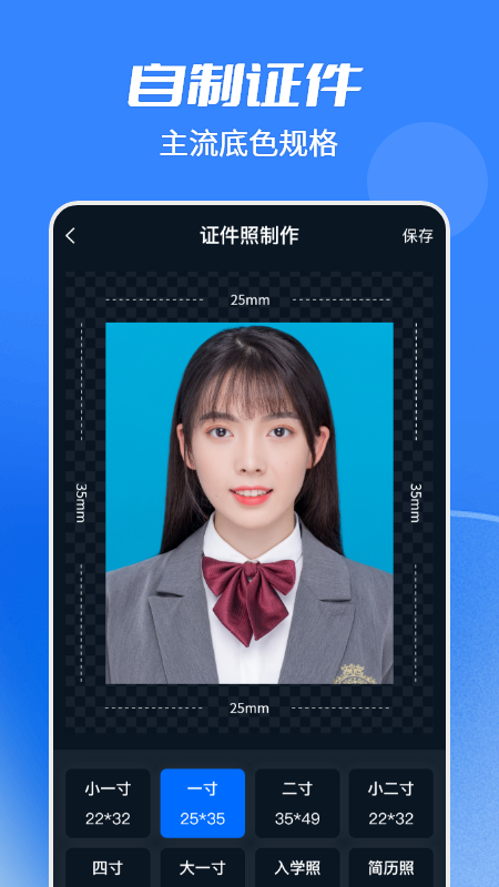 天天抠图全能王 1