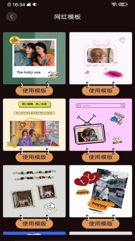 暴走批图 2