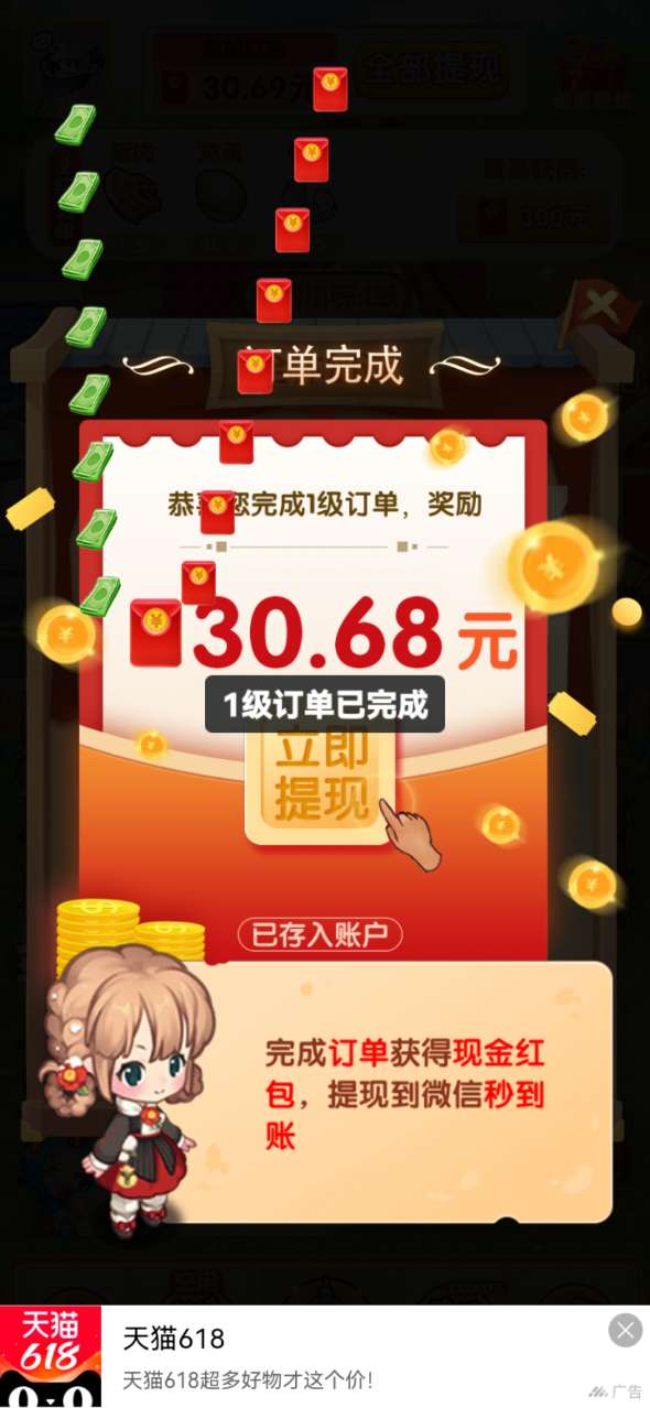我的养殖场 2