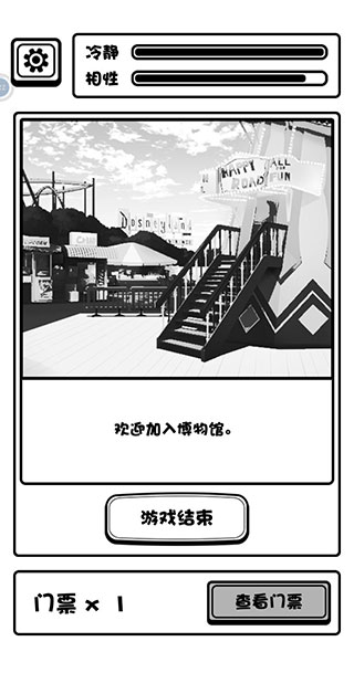 规则怪谈博物馆 4